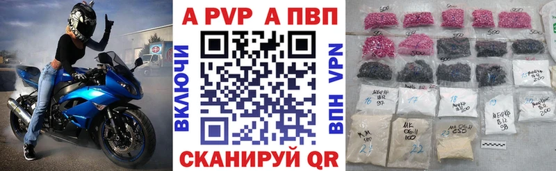A PVP VHQ Купить Облучье