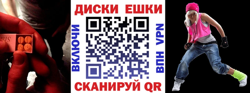 Ecstasy таблы Купить Облучье