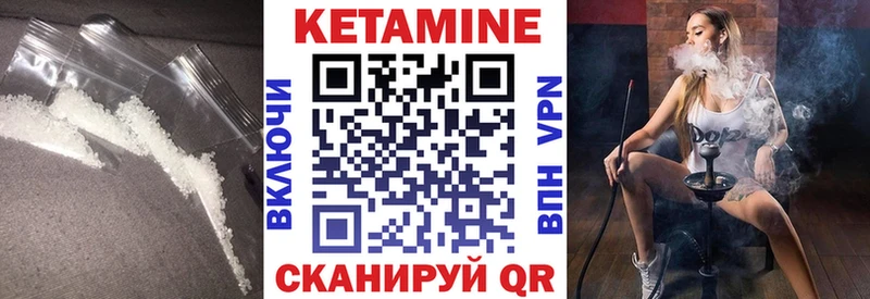 Кетамин VHQ  Купить закладки  Облучье 