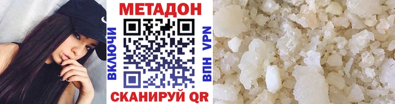 МЕТАДОН белоснежный  Купить закладки  Облучье 